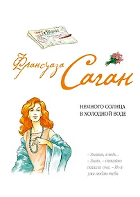 Купить Немного солнца в холодной воде — Фото №1