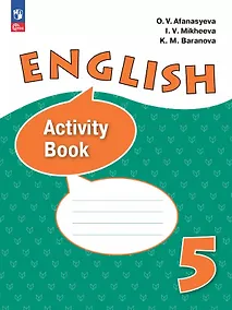 Купить Английский язык. 5 класс. Углубленный уровень. Рабочая тетрадь. Учебное пособие. ФГОС 2021 — Фото №1
