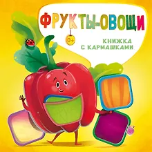 Купить Фрукты и овощи — Фото №1