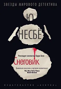 Купить Снеговик — Фото №1