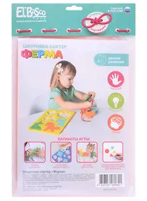 Купить Шнуровка-сортер "Ферма" — Фото №1