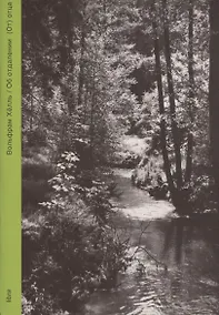 Купить Об отдалении (От) отца — Фото №1