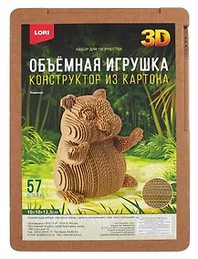 Купить Нг-006 Конструктор из картона. Объёмная игрушка "Хомячок" — Фото №1