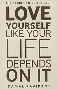 Купить Love Yourself Like Your Life Depends on It — Фото №1