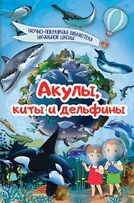 Купить Акулы, киты, дельфины — Фото №1