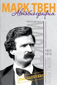 Купить Автобиография — Фото №1