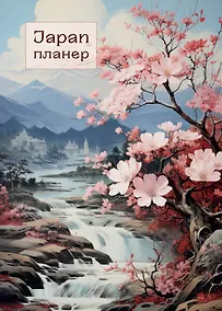 Купить Планер недат. А4 36л "Япония" скоба, вертик. — Фото №1