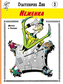 Купить Неженка — Фото №1