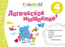 Купить Логическое мышление. Развивающая тетрадь. 4 года — Фото №1