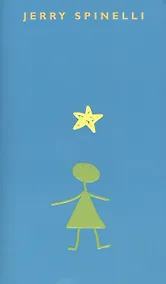 Купить Stargirl — Фото №1