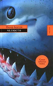 Купить Челюсти — Фото №1