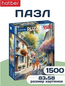 Купить 1500ПЗ1_35239 "Premium" ПАЗЛЫ 1500 элементов А1ф 580х830мм  -Теплая прогулка- — Фото №1