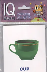 Купить Умный малыш. ENGLISH. Посуда — Фото №1