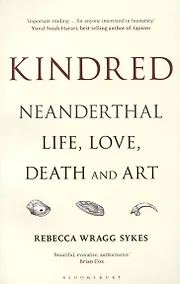 Купить Kindred — Фото №1