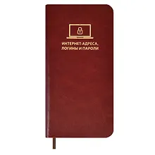Купить Записная книжка «Сариф коричневый» 72х142 мм, 56 листов, для интернет-адресов и паролей, Escalada — Фото №1