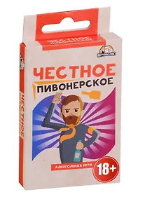 Купить Игра настольная Карточная игра Честное пивонерское 18+ ИН-4597 — Фото №1