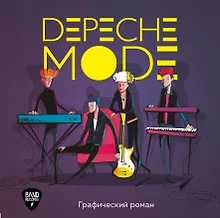 Купить Depeche Mode. Иллюстрированная история создания группы — Фото №1
