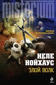 Купить Злой волк — Фото №1