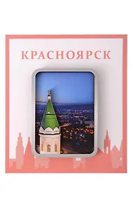 Купить Сувенирный магнит Красноярск (дерево) (Крс1) — Фото №1