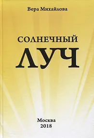 Купить Солнечный луч — Фото №1