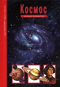 Купить Космос — Фото №1