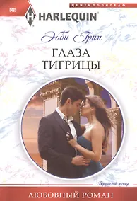 Купить Глаза тигрицы — Фото №1