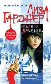 Купить Опасное положение — Фото №1