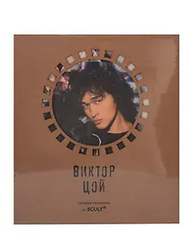 Купить Сборная скульптура - 3D пазл Цой — Фото №1