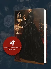 Купить Психопатка — Фото №1