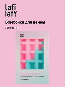 Купить Бомбочка-вафля градиент «Мятно-клубничная карамель», 140 г, Lafilaf — Фото №1