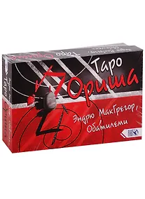 Купить Таро Ориша (78 карт + книга) — Фото №1