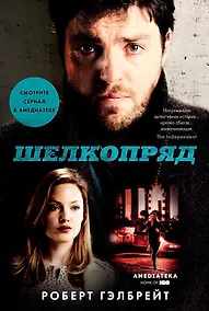 Купить Шелкопряд — Фото №1