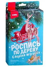 Купить Роспись по дереву.Ёлочная игрушка "Зиминие узоры" Фнн-022 — Фото №1