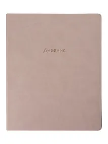 Купить Дневник шк. "Block", бежевый, иск.кожа, интегр.переплёт, блинт.тиснение, ляссе — Фото №1