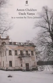 Купить Uncle Vanya — Фото №1