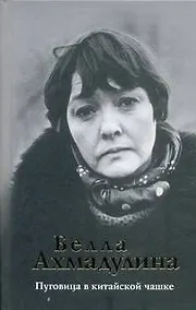 Купить Пуговица в китайской чашке — Фото №1