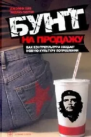Купить Бунт на продажу — Фото №1