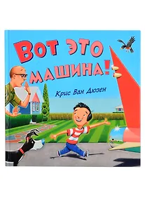 Купить Вот это машина! — Фото №1