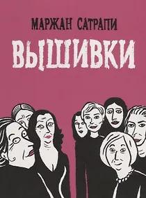 Купить Вышивки — Фото №1