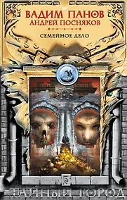 Купить Семейное дело — Фото №1