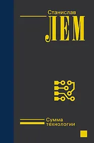 Купить Сумма технологии — Фото №1