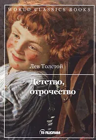 Купить Детство, отрочество — Фото №1