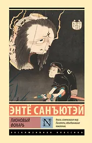 Купить Пионовый фонарь — Фото №1