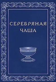 Купить О близости высших миров. — Фото №1