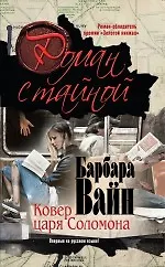 Купить Ковер царя Соломона — Фото №1