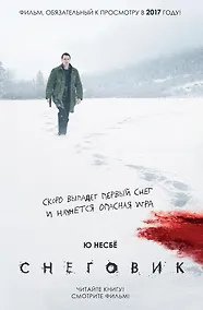 Купить Снеговик — Фото №1