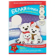 Купить Бумага белая А4, 8 листов, АппликА — Фото №1