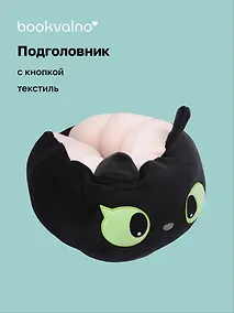 Купить Подголовник с кнопкой Котик мордочка (розовый фон) (текстиль) (30х30) (12-35011-202509-NI-103) — Фото №1