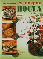 Купить Кулинария поста — Фото №1