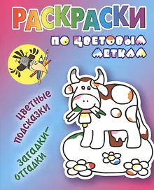 Купить Коровка — Фото №1